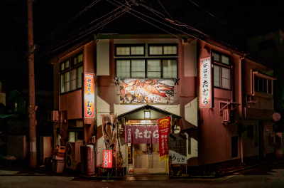 郷土料理 炉ばたたむら外観