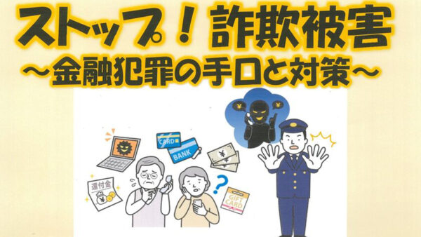 令和6年度 能代市中央公民館講座「知っ得講座」