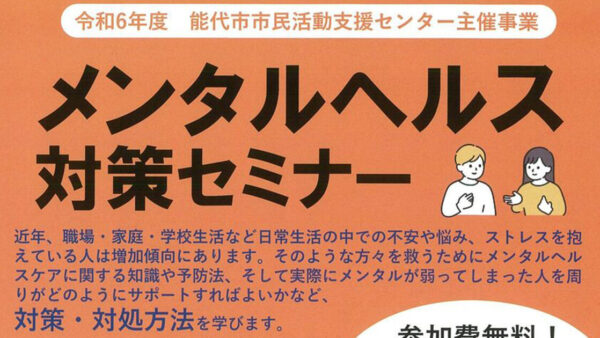 能代市市民活動支援センター主催事業