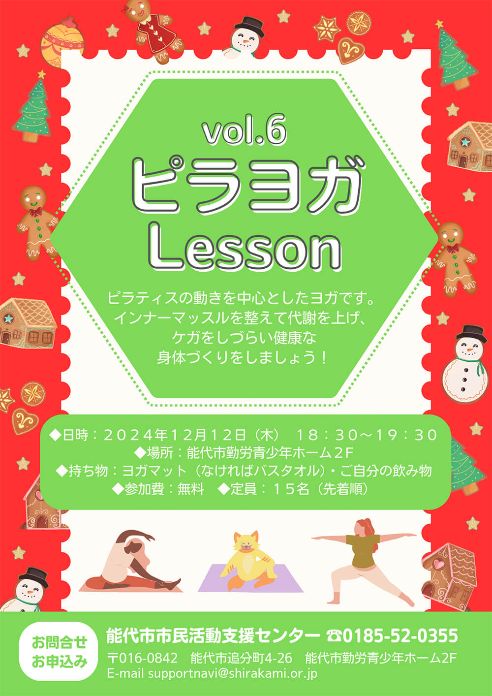 vol.6ピラヨガLesson