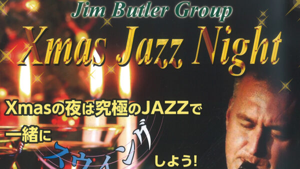 ジム・バトラーグループ Xmas Jazz Night