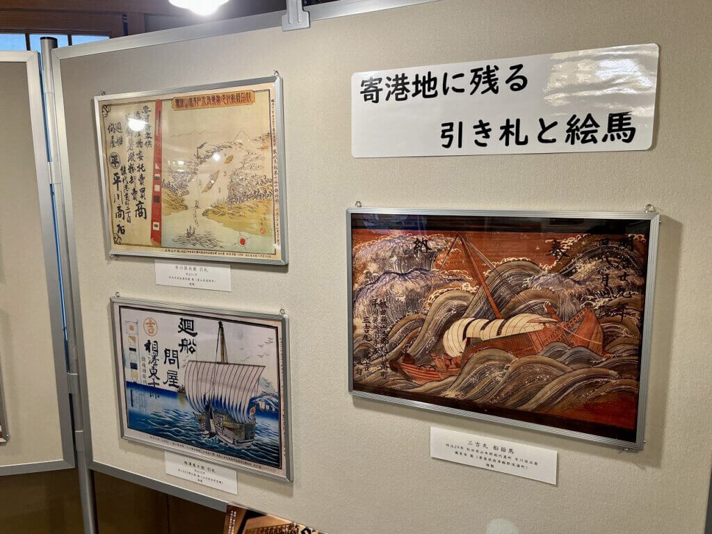 「北前船と米代川舟運」展