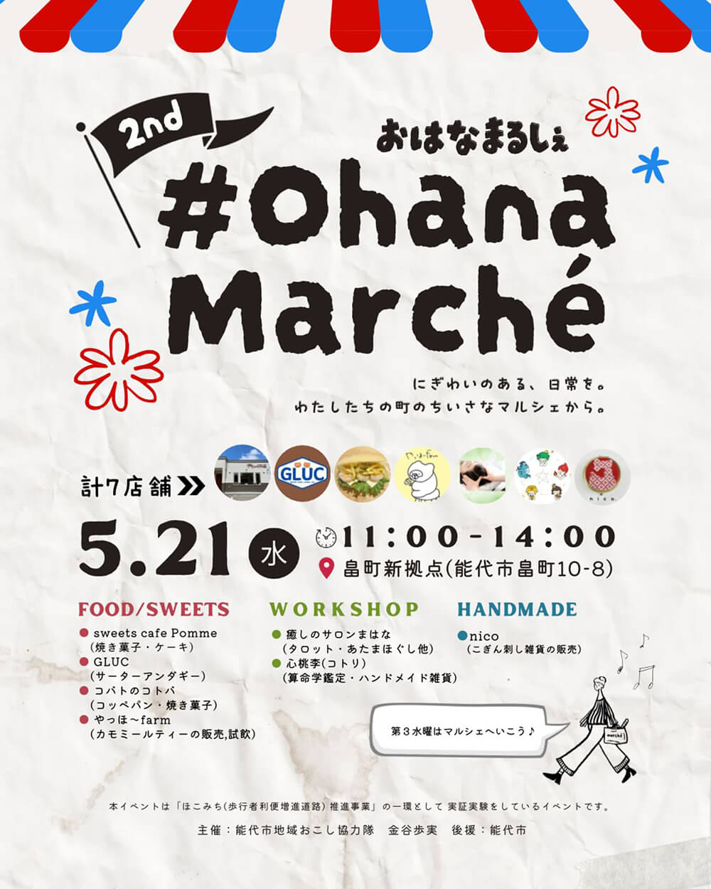 2nd #Ohana Marche