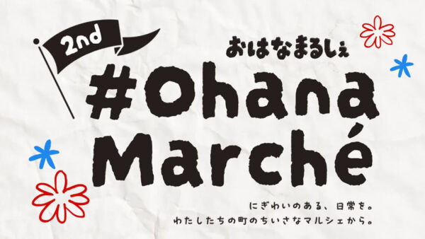 2nd #Ohana Marche
