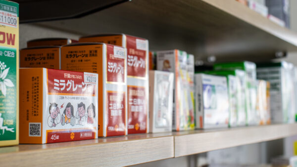 やなぎ薬局