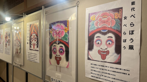 べらぼう凧展