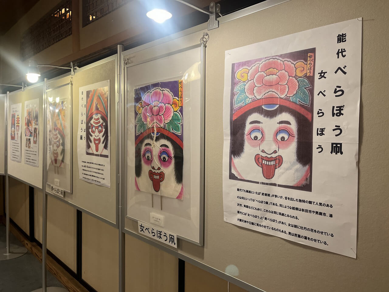 べらぼう凧展