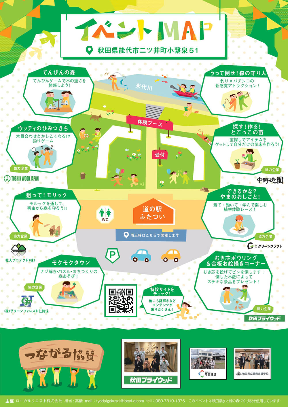 木遊祭