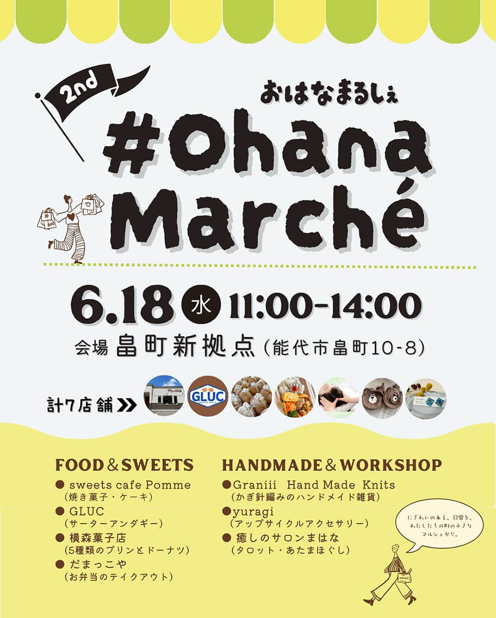 2nd #Ohana Marche