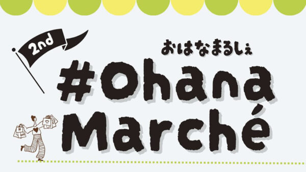 2nd #Ohana Marche
