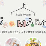 ちゅちゅ MARCHE