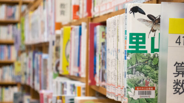 能代市立能代図書館