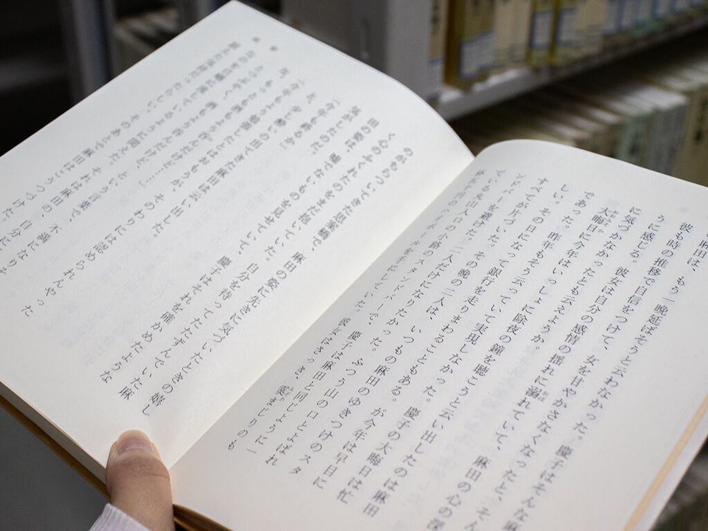 大活字本