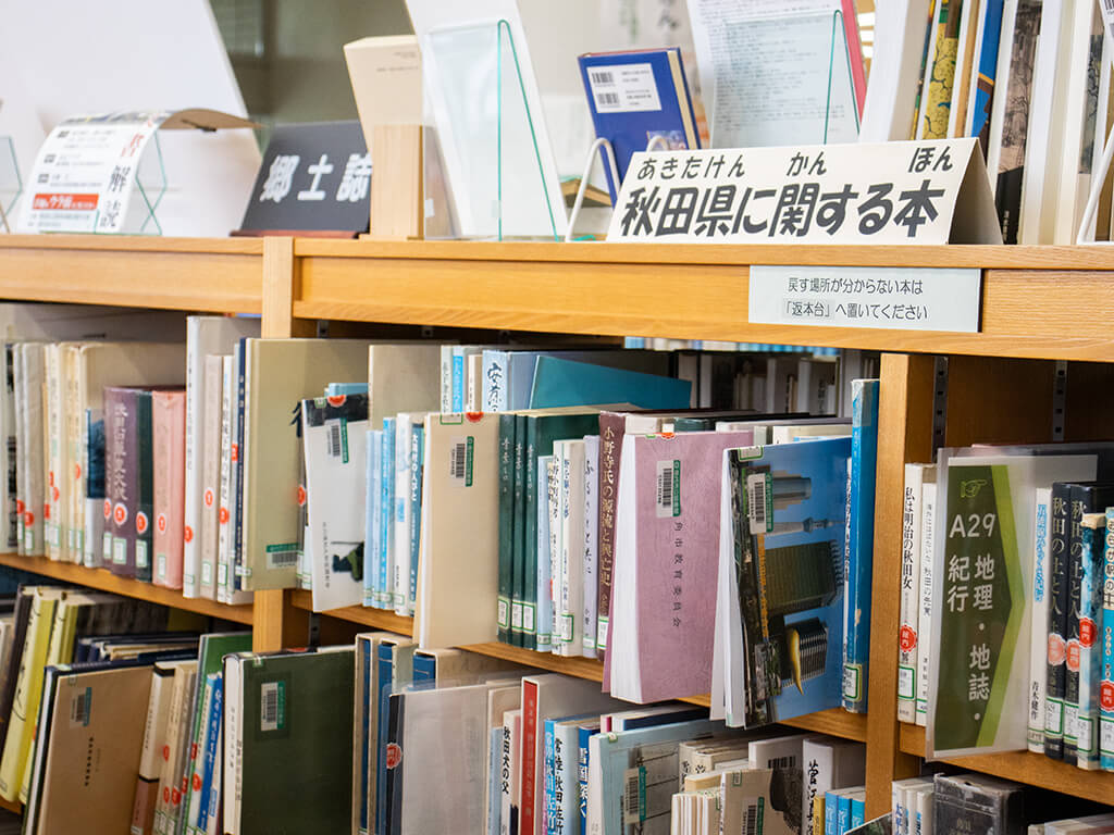 郷土