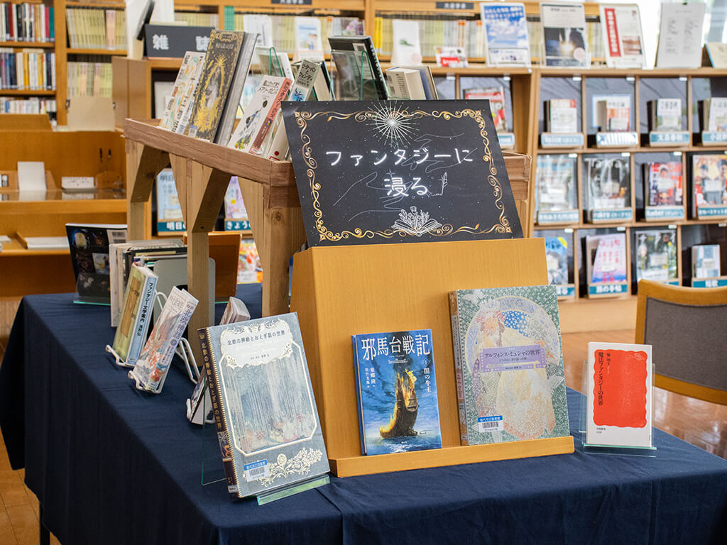 ファンタジーテーマ