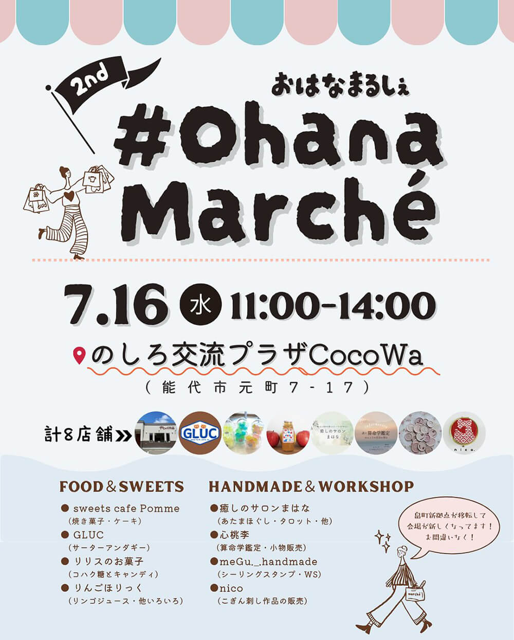 2nd #Ohana Marche