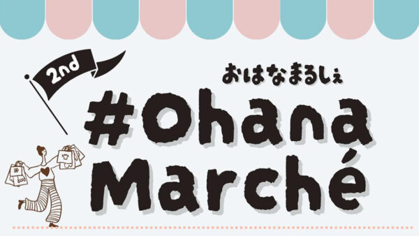2nd #Ohana Marche