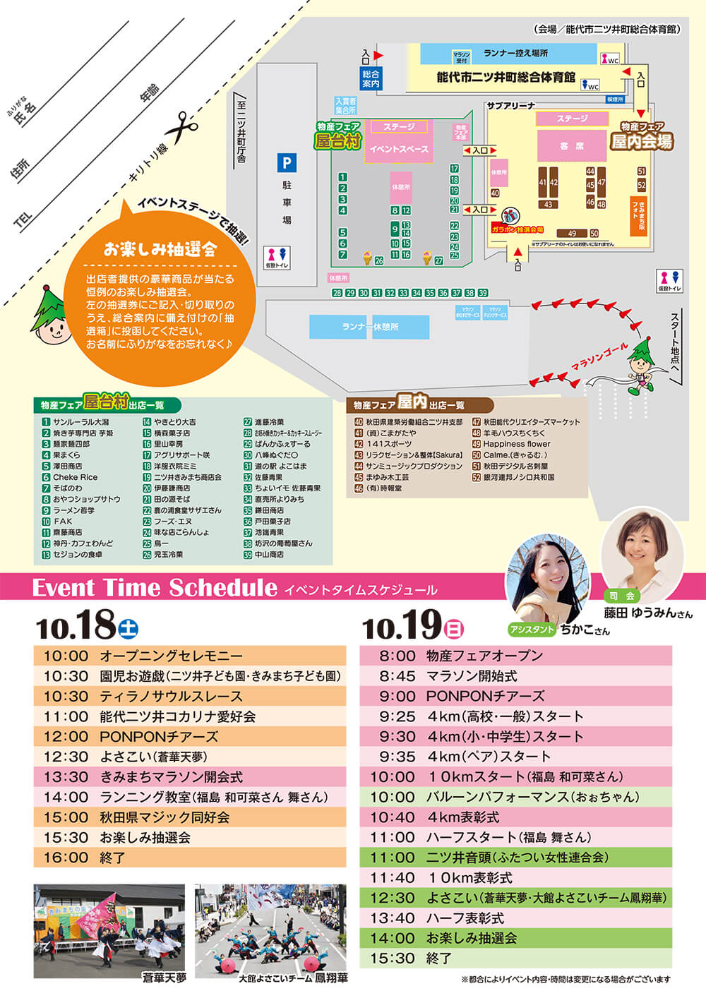 第31回 きみまちの里フェスティバル