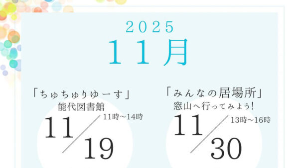 【11月19日】ちゅちゅりゆーす