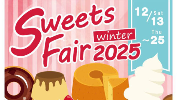 【12月13日〜25日】Sweets Fair winter 2025