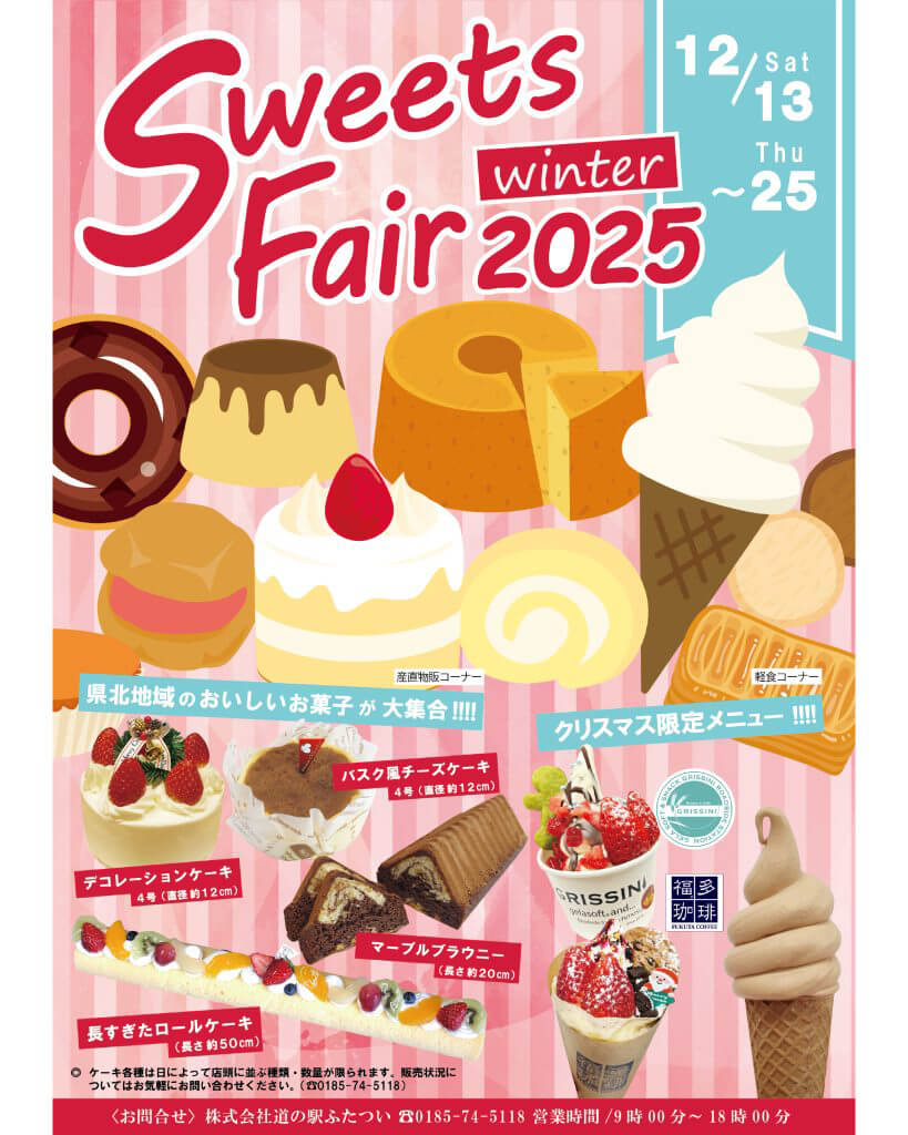 Sweets Fair winter 2025