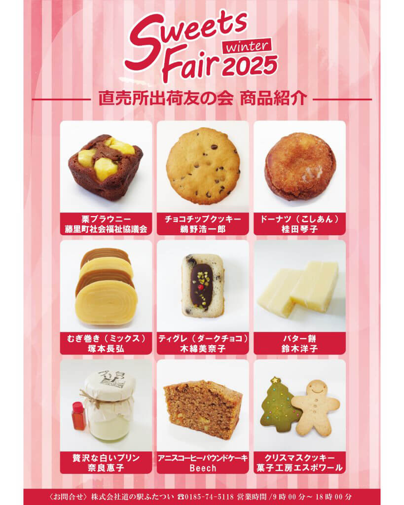 Sweets Fair winter 2025