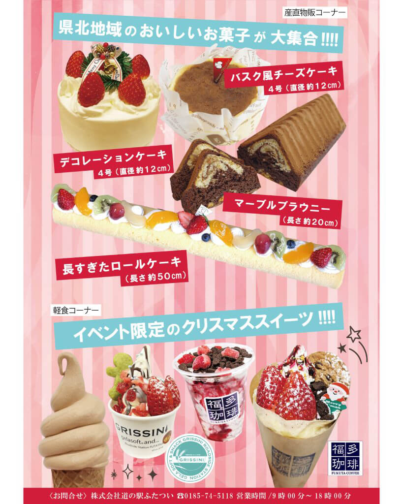 Sweets Fair winter 2025