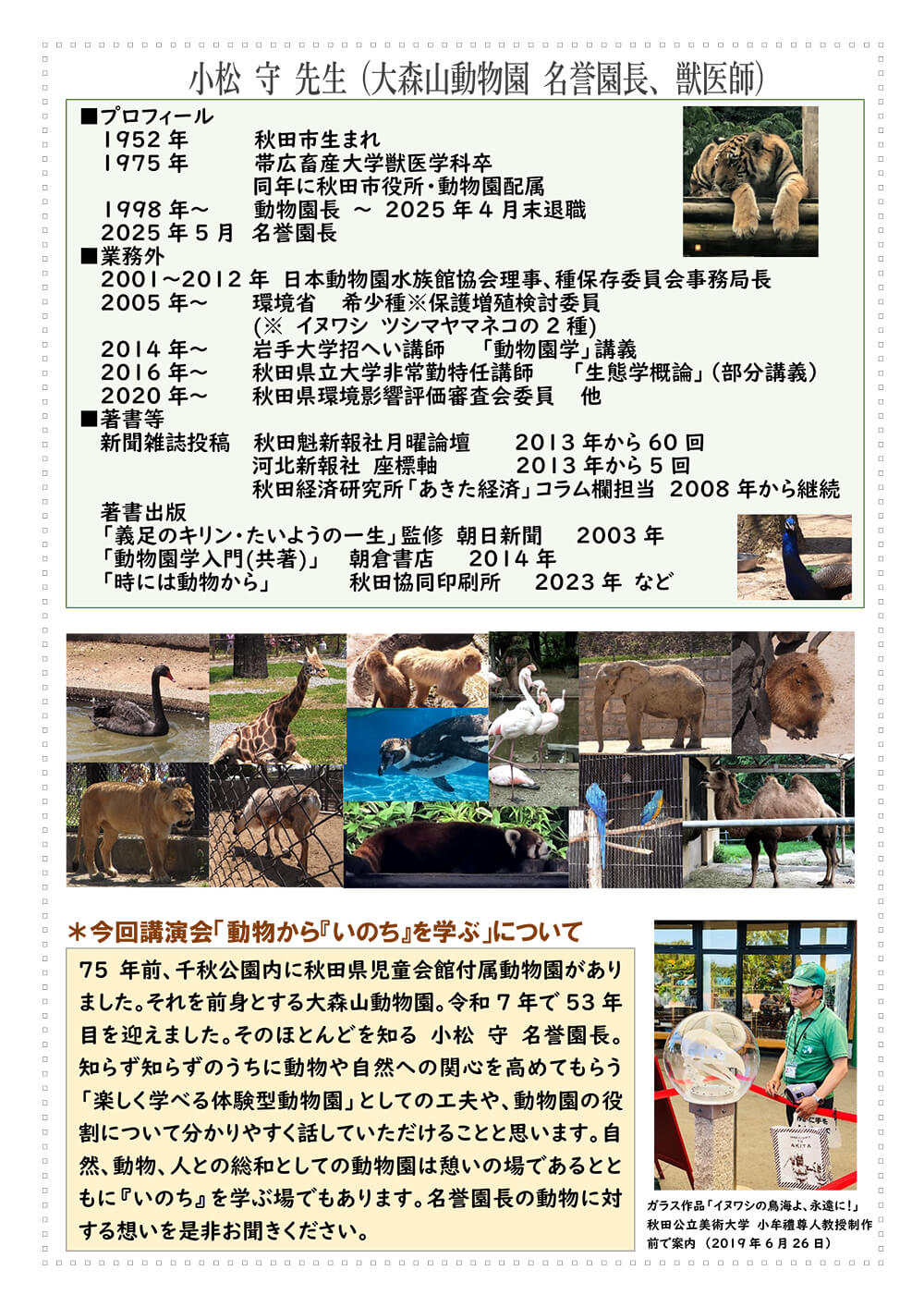 1月例会 市民おもしろ塾