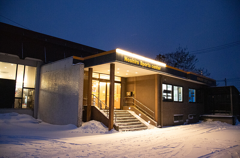 能代スポーツセンター 外観