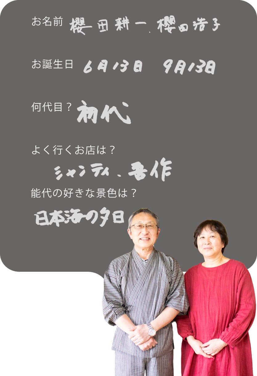 irori cafe CoCo店主