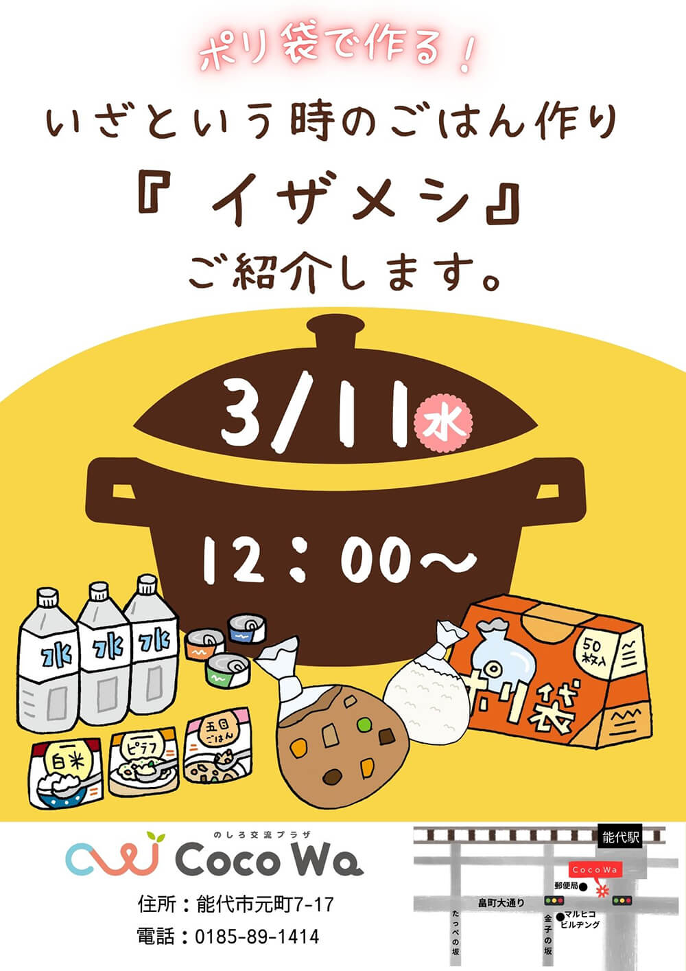 第15回 ストリートピアノでつなぐ祈りのハーモニー3