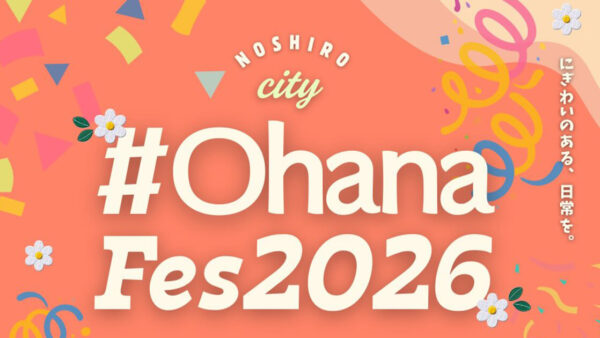 【3月20日】#Ohana Fes 2026