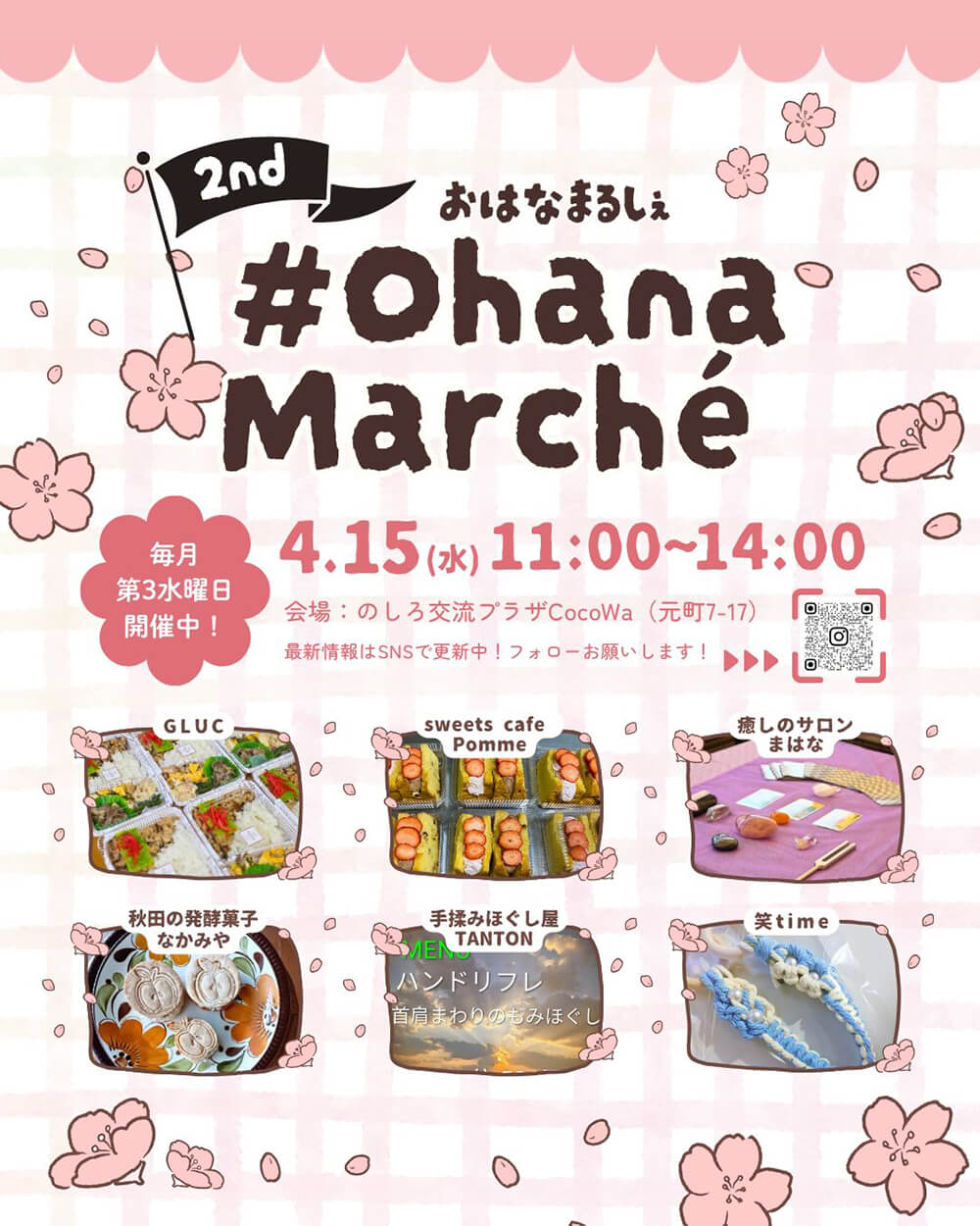 2nd #Ohana Marche