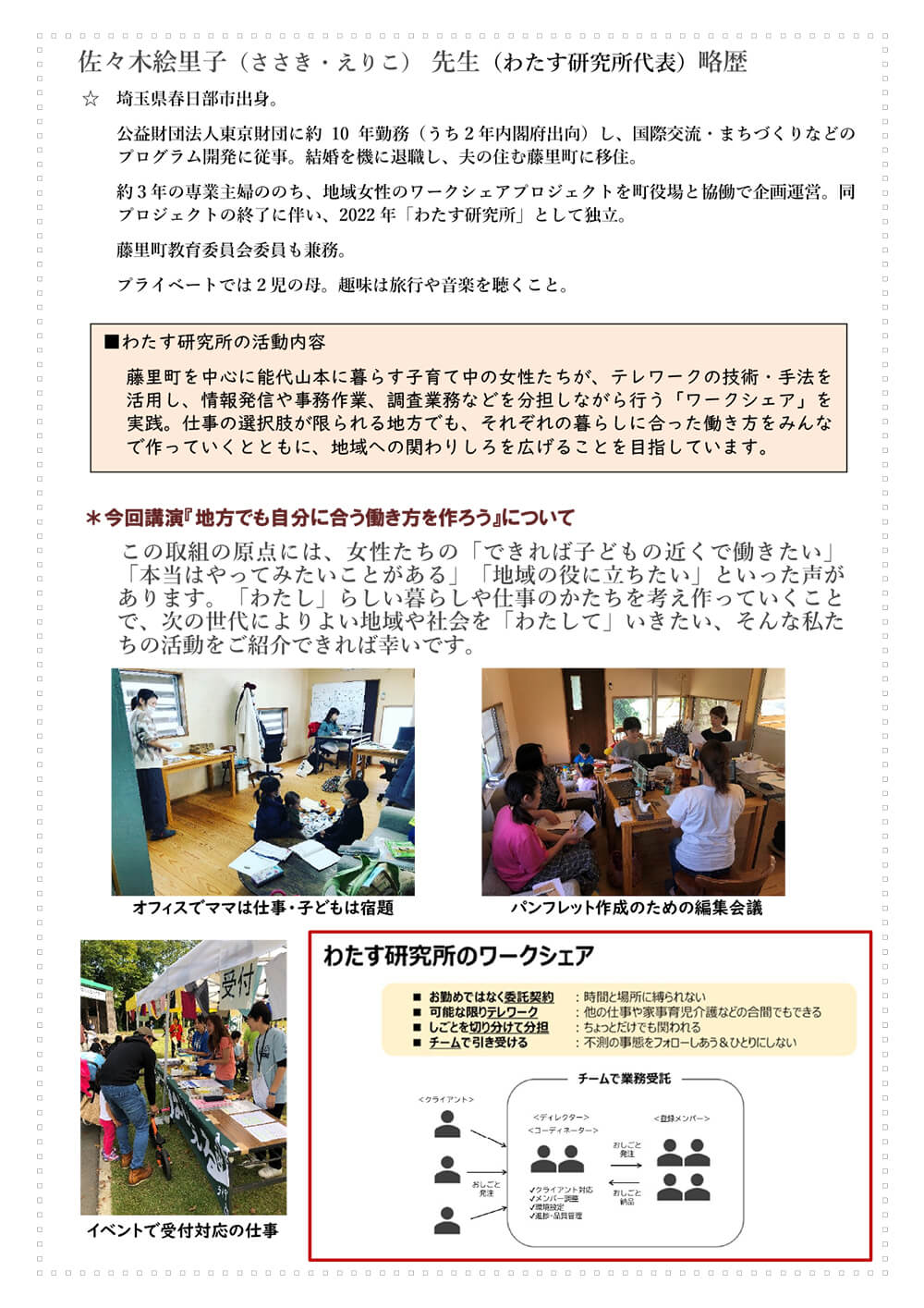 6月例会 市民おもしろ塾裏