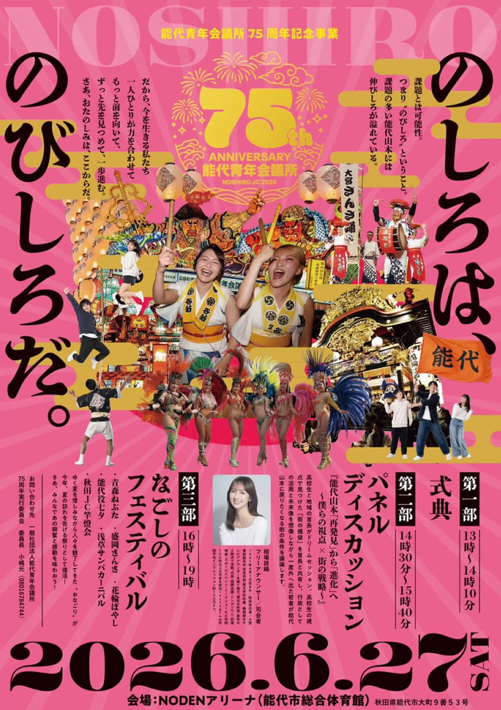 のしろは、のびしろだ。