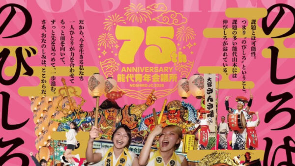 【6月27日】のしろは、のびしろだ。