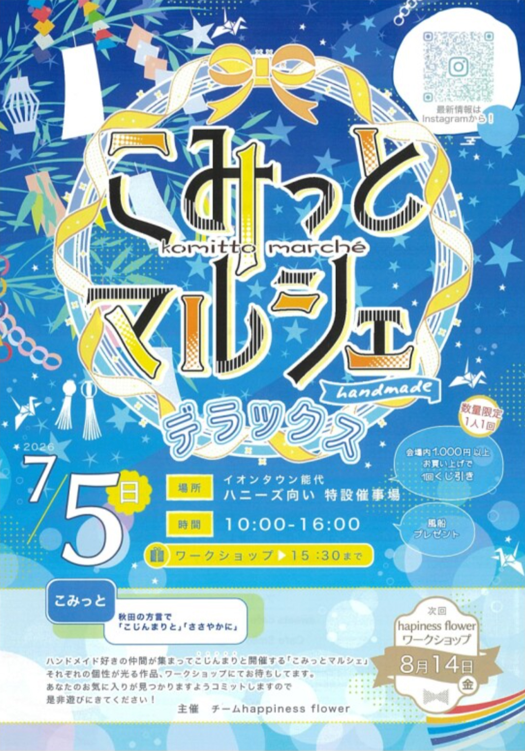 チラシ表