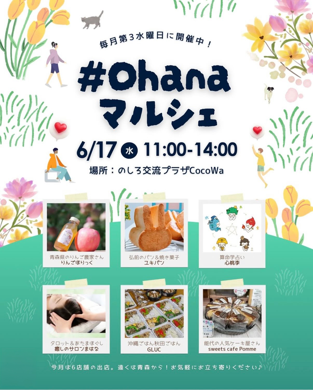 o
hana marche