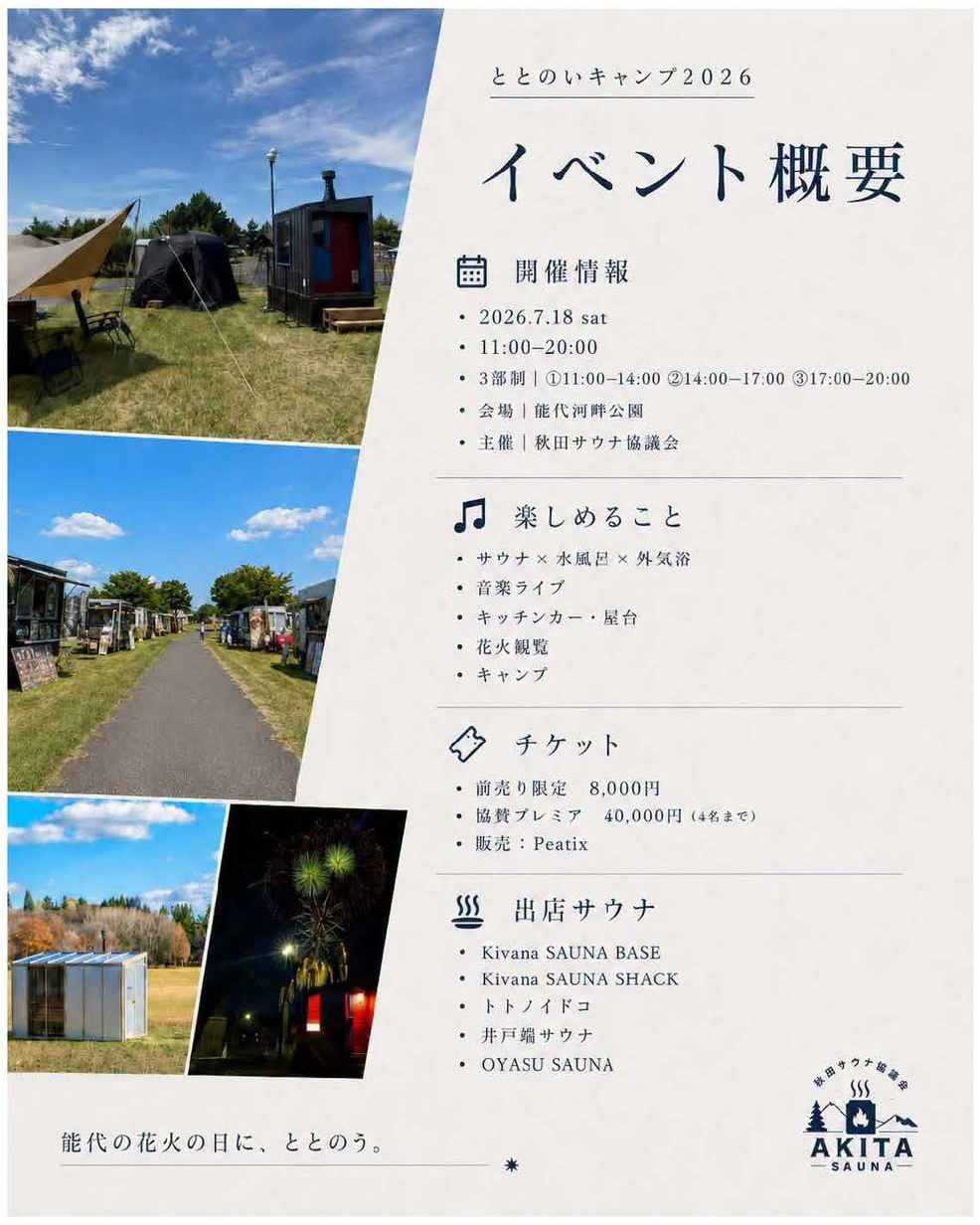 チラシ2