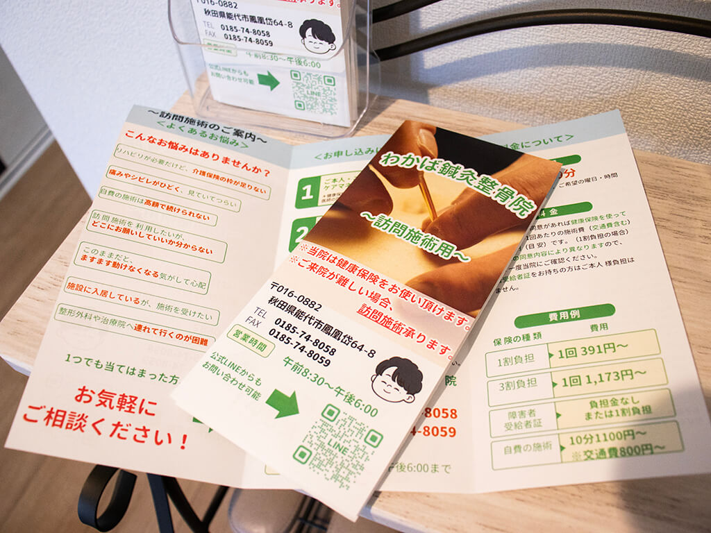 パンフレット