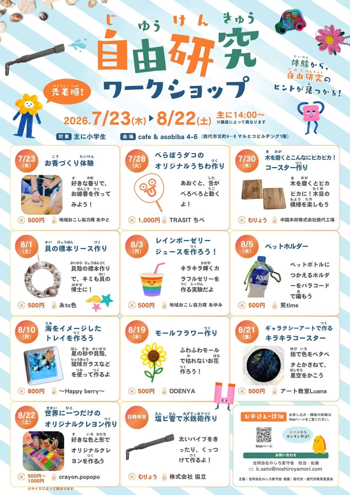 チラシ１