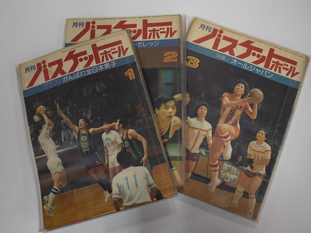 バスケ雑誌