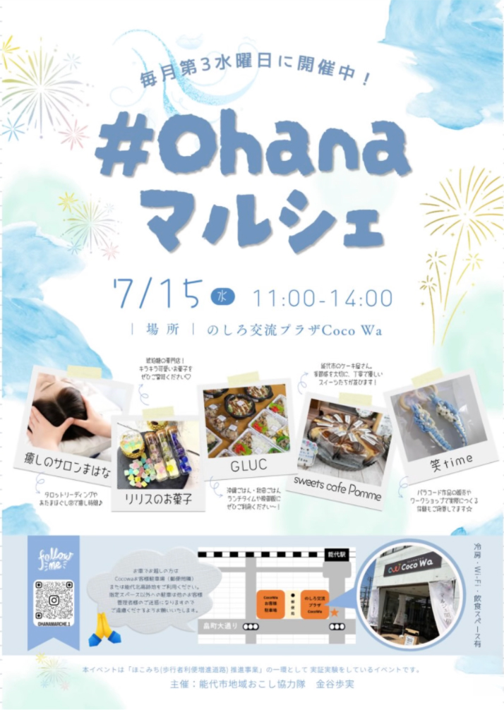 o
hana marche