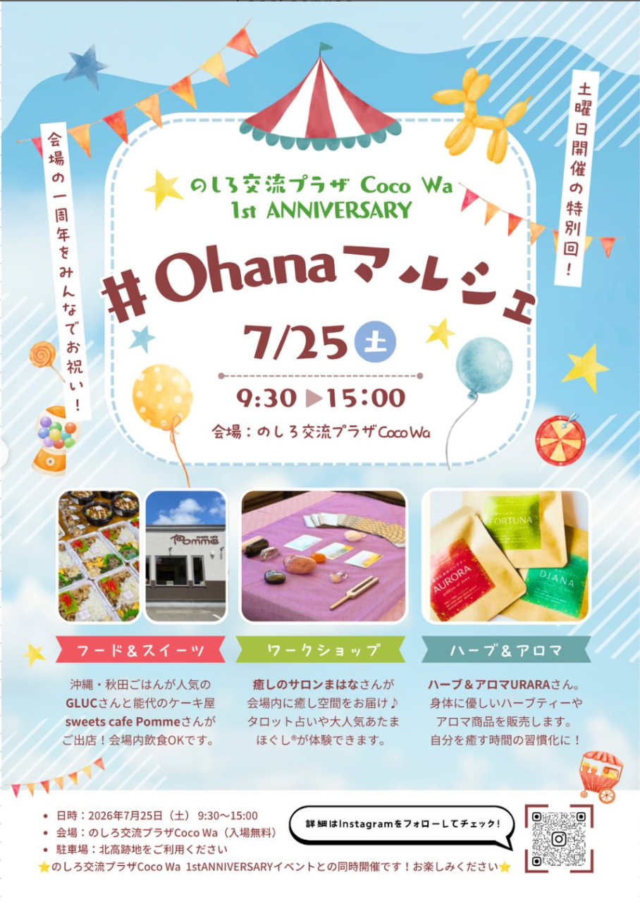 o
hana marche