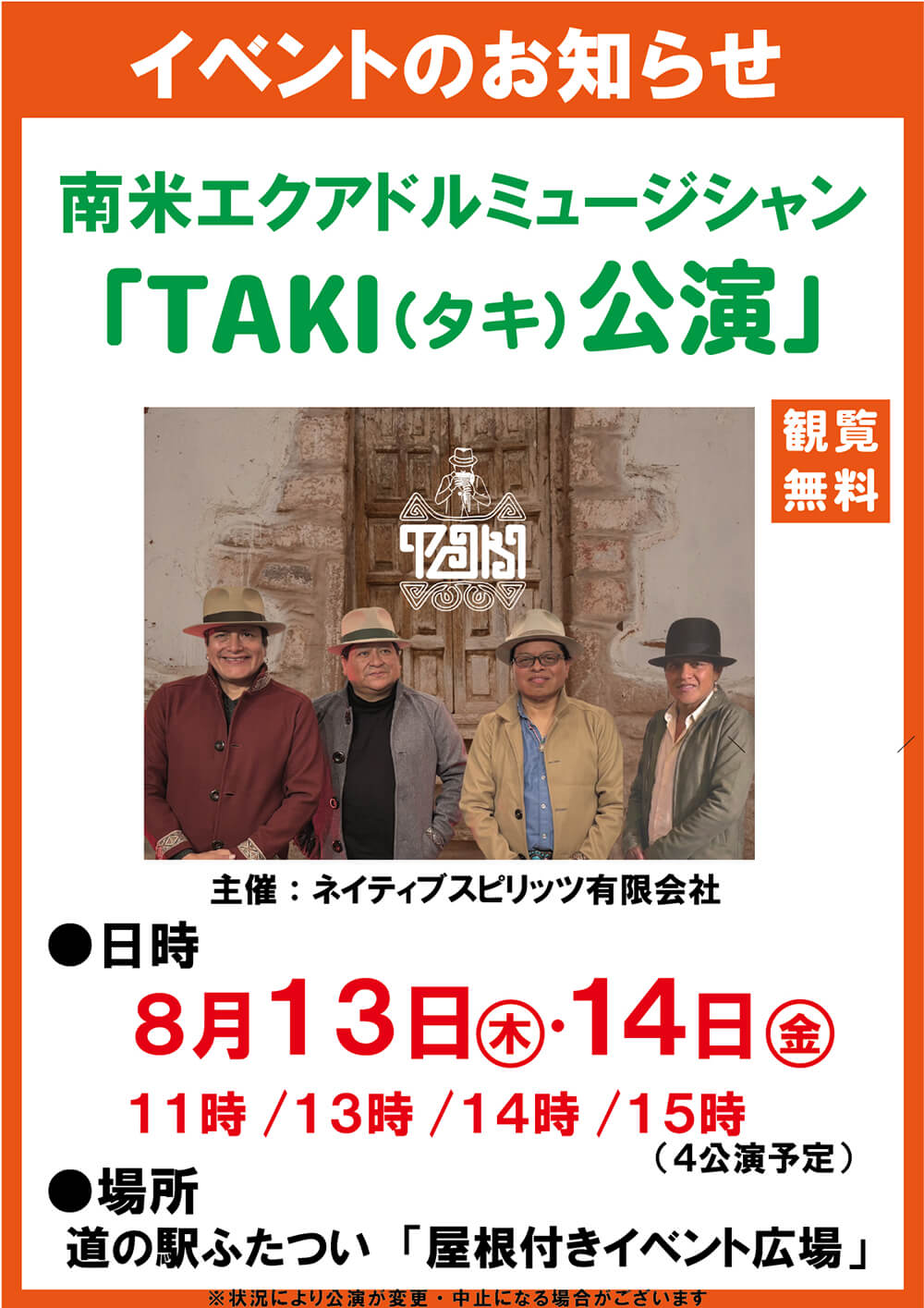 TAKI公演
