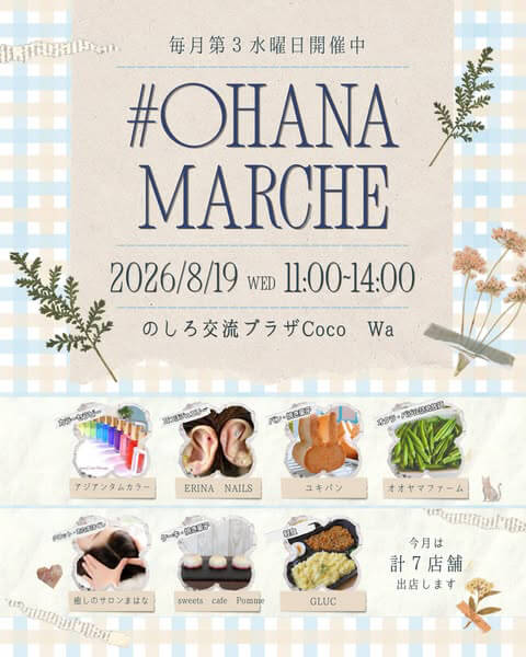 o
hana marche