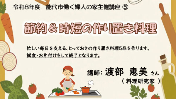 【9月2日】節約&時短の作り置き料理