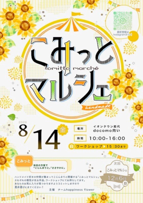 チラシ表
