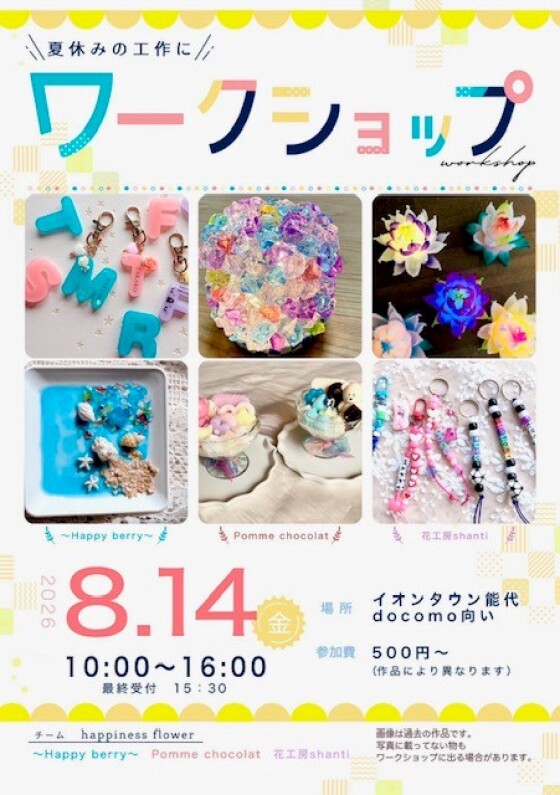 チラシ裏