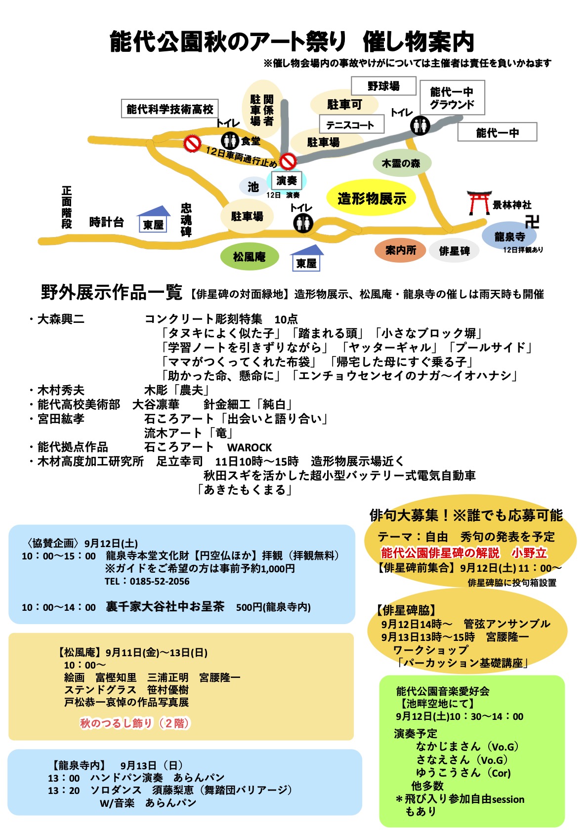 チラシ2